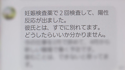 テレメンタリー2024「まさか私が…孤立する妊婦たち」