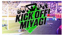 KICK OFF! MIYAGI